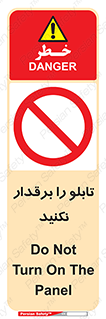  , برق دار , به برق , متصل , وصل , 
