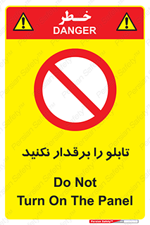  , برق دار , به برق , متصل , وصل , 