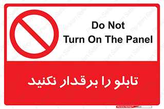  , برق دار , به برق , متصل , وصل , 