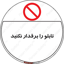  , برق دار , به برق , متصل , وصل , 