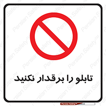  , برق دار , به برق , متصل , وصل , 