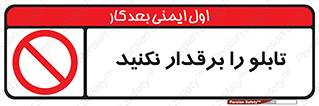  , برق دار , به برق , متصل , وصل , 