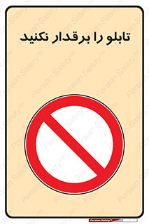  , برق دار , به برق , متصل , وصل , 