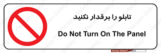  , برق دار , به برق , متصل , وصل , 