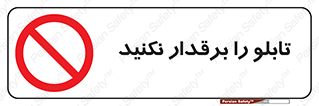  , برق دار , به برق , متصل , وصل , 
