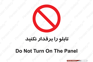  , برق دار , به برق , متصل , وصل , 