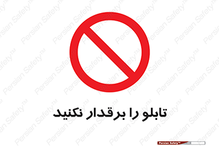  , برق دار , به برق , متصل , وصل , 