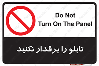  , برق دار , به برق , متصل , وصل , 