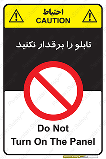  , برق دار , به برق , متصل , وصل , 