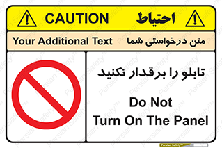  , برق دار , به برق , متصل , وصل , 