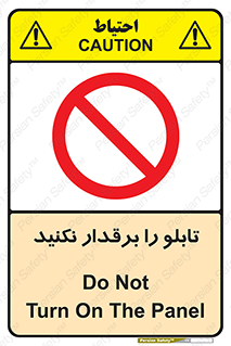  , برق دار , به برق , متصل , وصل , 
