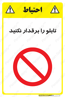  , برق دار , به برق , متصل , وصل , 