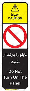  , برق دار , به برق , متصل , وصل , 