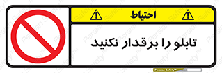  , برق دار , به برق , متصل , وصل , 