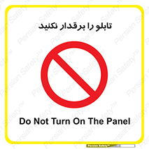  , برق دار , به برق , متصل , وصل , 
