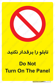  , برق دار , به برق , متصل , وصل , 