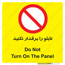 , برق دار , به برق , متصل , وصل , 