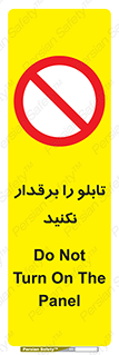  , برق دار , به برق , متصل , وصل , 