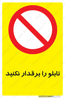  , برق دار , به برق , متصل , وصل , 