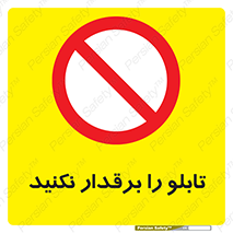  , برق دار , به برق , متصل , وصل , 