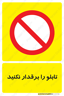  , برق دار , به برق , متصل , وصل , 