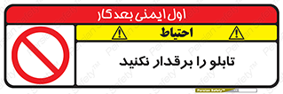  , برق دار , به برق , متصل , وصل , 