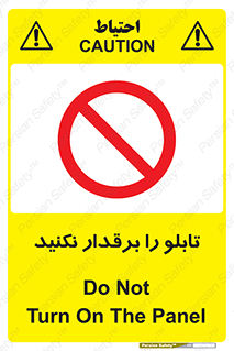  , برق دار , به برق , متصل , وصل , 