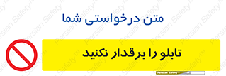  , برق دار , به برق , متصل , وصل , 
