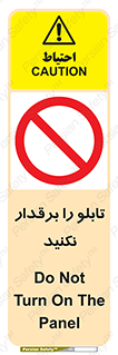  , برق دار , به برق , متصل , وصل , 