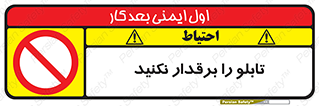  , برق دار , به برق , متصل , وصل , 