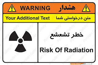  , اشعه , هشدار , ایکس , رادیواکتیو , 