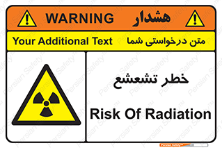  , اشعه , هشدار , ایکس , رادیواکتیو , 