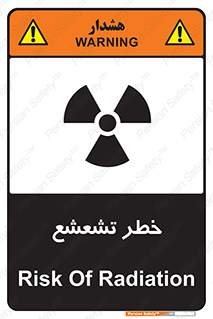 Safety sign: Risk Of Radiation – design 12455