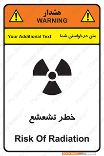  , اشعه , هشدار , ایکس , رادیواکتیو , 