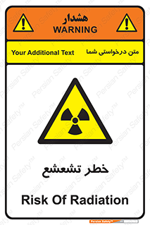  , اشعه , هشدار , ایکس , رادیواکتیو , 