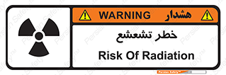  , اشعه , هشدار , ایکس , رادیواکتیو , 