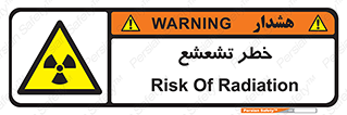  , اشعه , هشدار , ایکس , رادیواکتیو , 