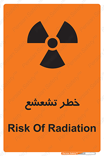 , اشعه , هشدار , ایکس , رادیواکتیو , 