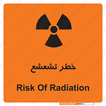 Safety sign: Risk Of Radiation – design 12455