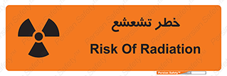  , اشعه , هشدار , ایکس , رادیواکتیو , 