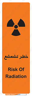  , اشعه , هشدار , ایکس , رادیواکتیو , 