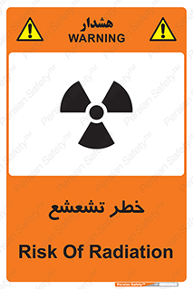 Safety sign: Risk Of Radiation – design 12455