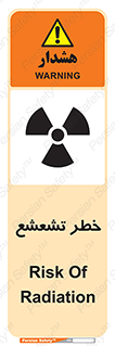 Safety sign: Risk Of Radiation – design 12455