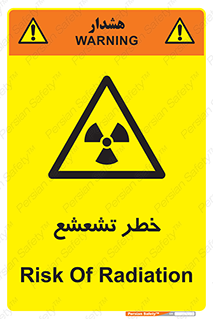  , اشعه , هشدار , ایکس , رادیواکتیو , 