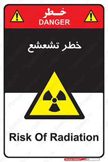  , اشعه , هشدار , ایکس , رادیواکتیو , 