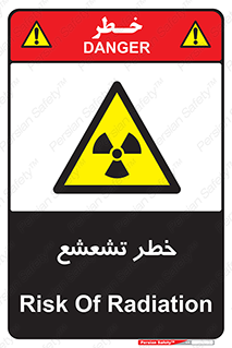 , اشعه , هشدار , ایکس , رادیواکتیو , 