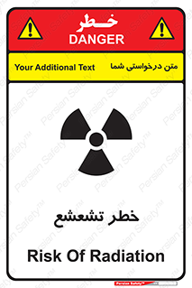  , اشعه , هشدار , ایکس , رادیواکتیو , 