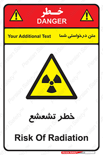  , اشعه , هشدار , ایکس , رادیواکتیو , 