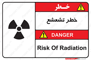Safety sign: Risk Of Radiation – design 12455