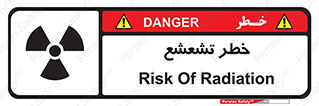  , اشعه , هشدار , ایکس , رادیواکتیو , 
